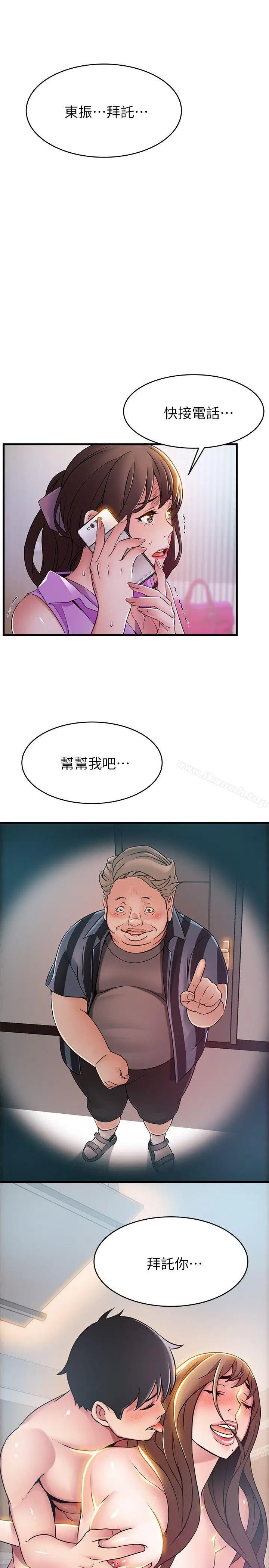 漫画《弱点》第35话第31张图