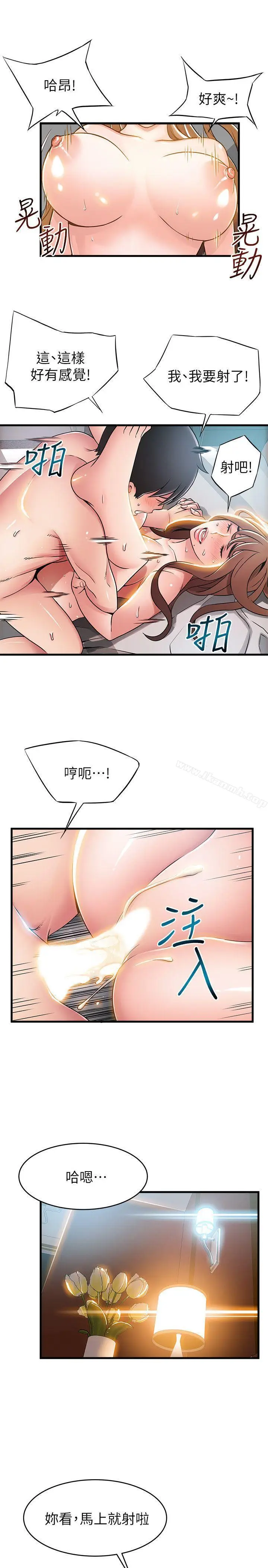 漫画《弱点》第36话第15张图