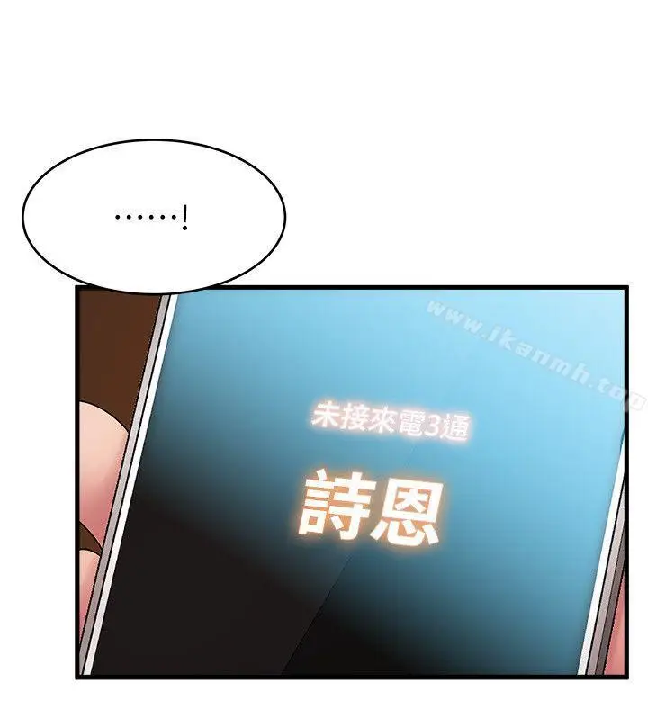 漫画《弱点》第36话第18张图