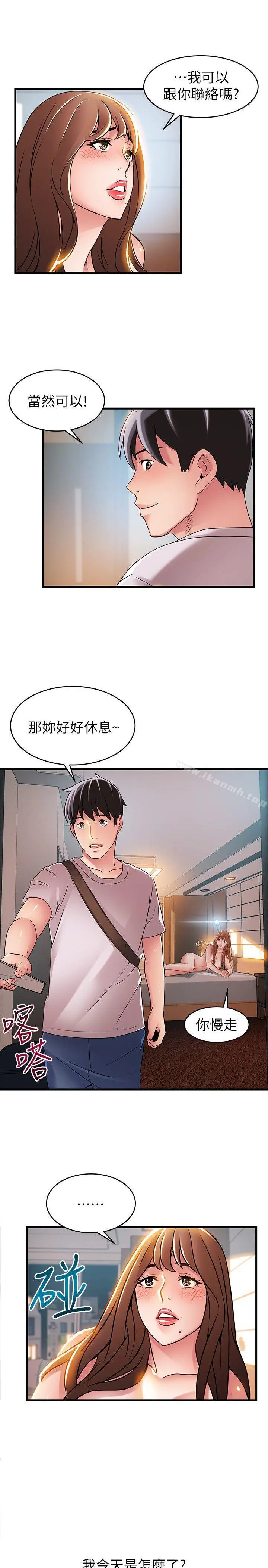 漫画《弱点》第36话第23张图