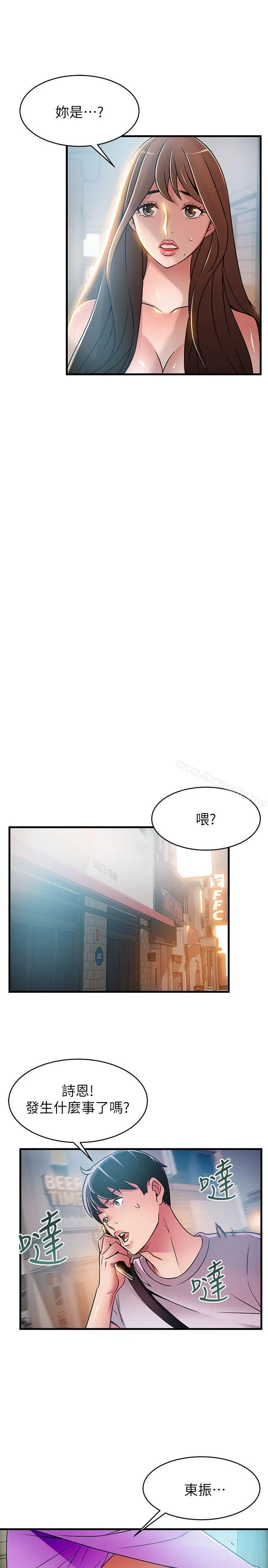 漫画《弱点》第36话第27张图