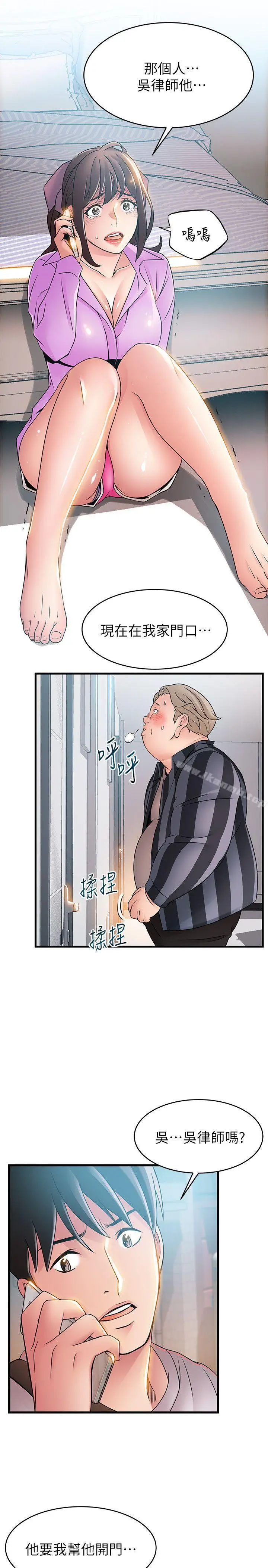 漫画《弱点》第36话第29张图