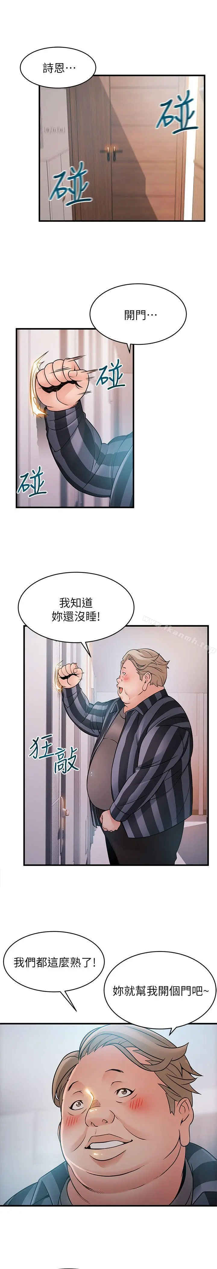 漫画《弱点》第36话第3张图