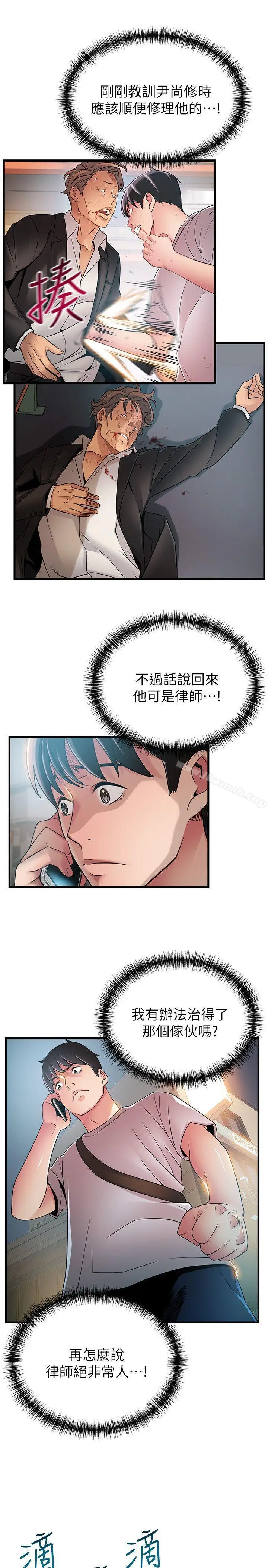 漫画《弱点》第36话第33张图
