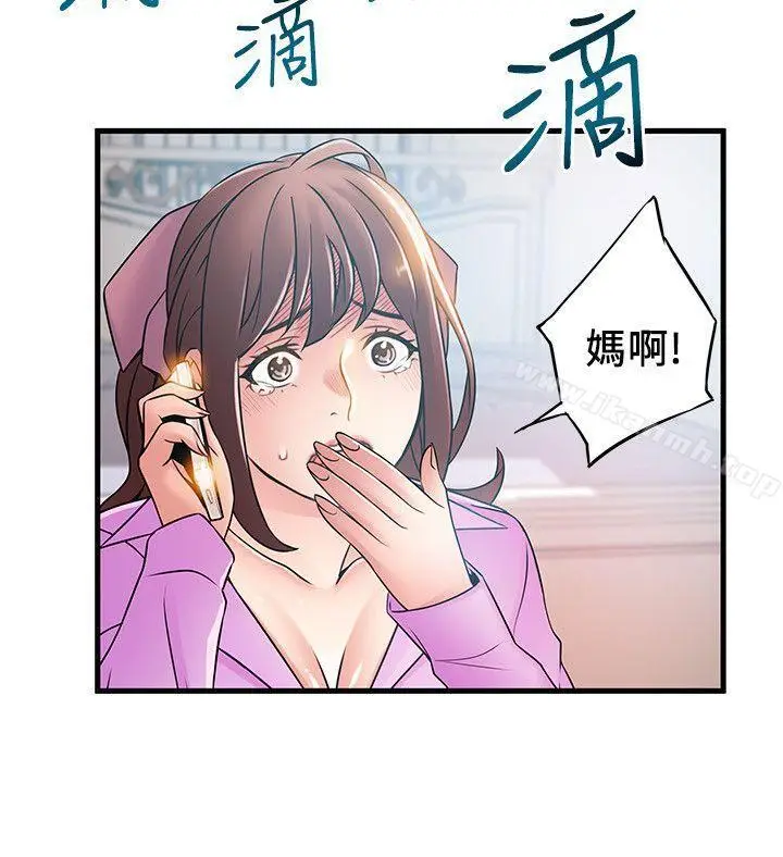 漫画《弱点》第36话第34张图