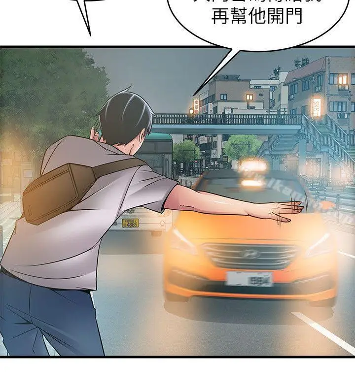 漫画《弱点》第37话第12张图