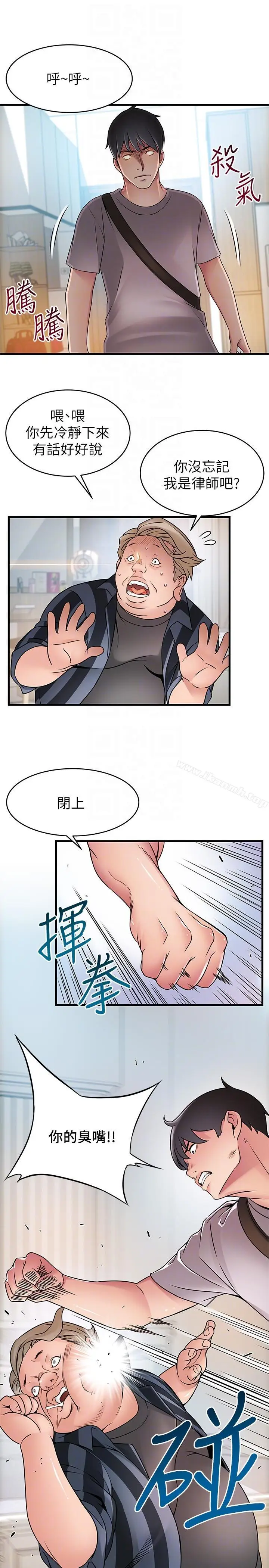 漫画《弱点》第37话第31张图