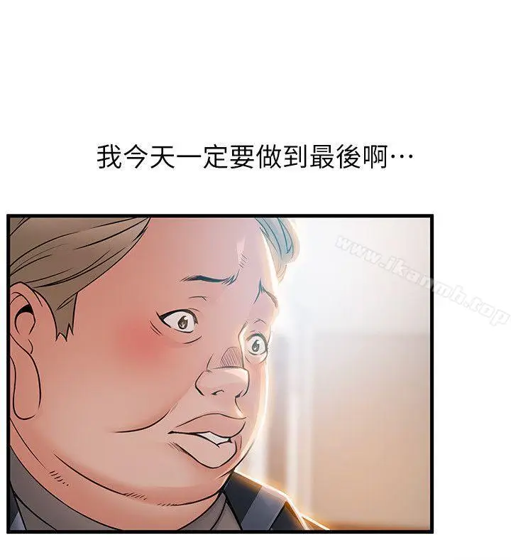 漫画《弱点》第37话第4张图