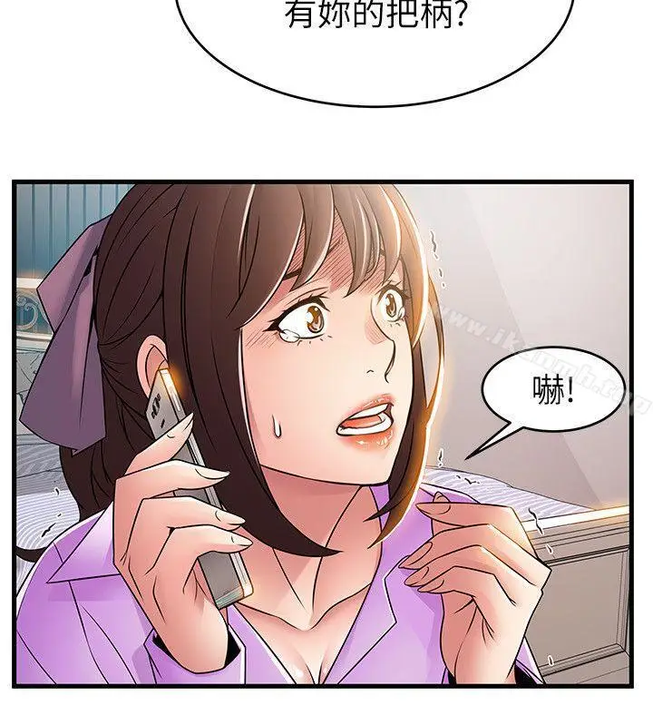 漫画《弱点》第37话第8张图