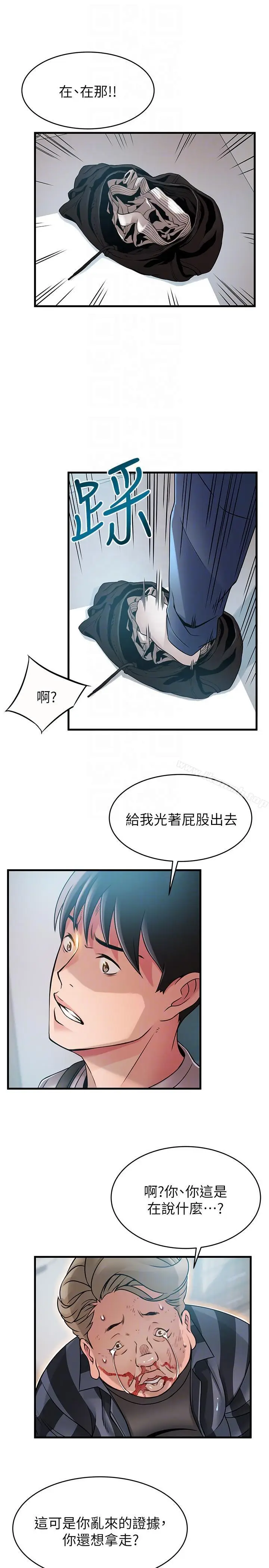 漫画《弱点》第38话第19张图