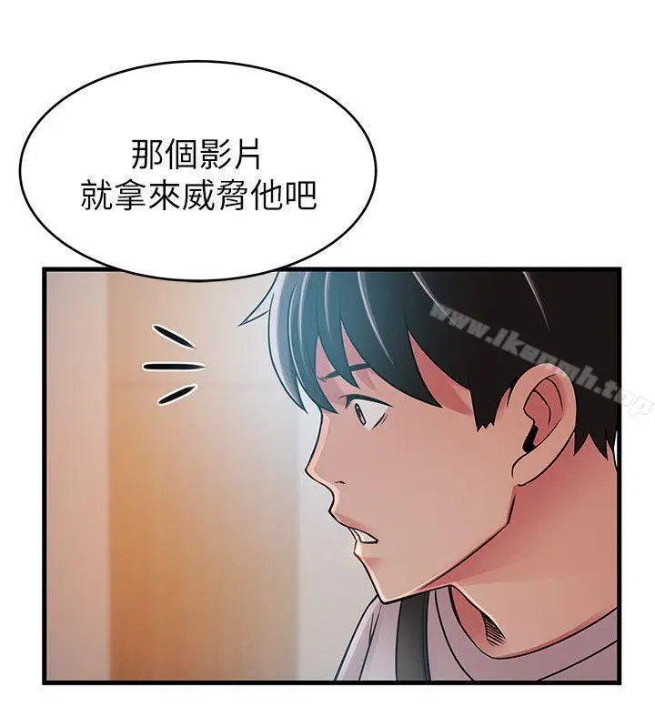 漫画《弱点》第38话第24张图