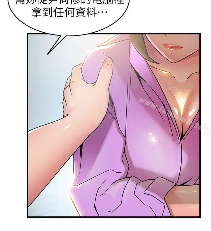 漫画《弱点》第38话第26张图