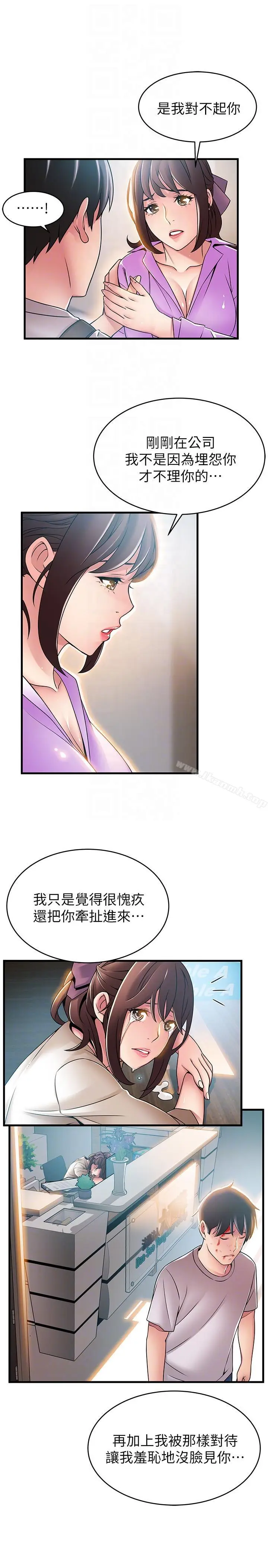 漫画《弱点》第38话第27张图