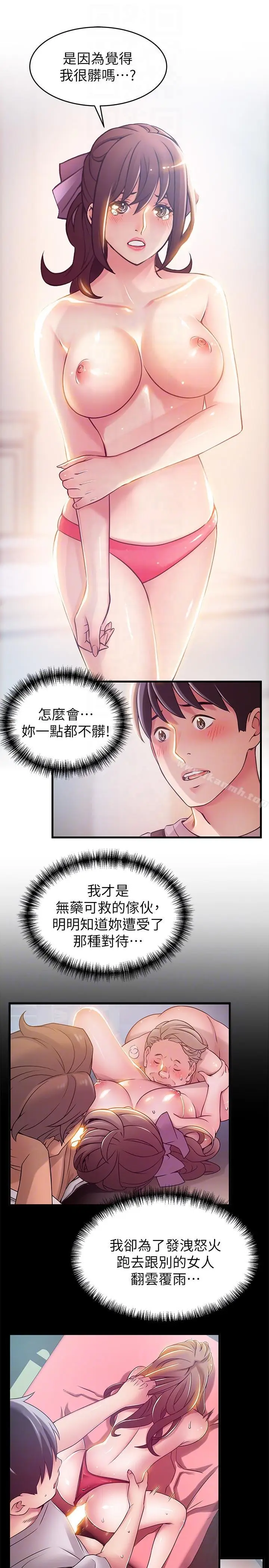 漫画《弱点》第38话第31张图