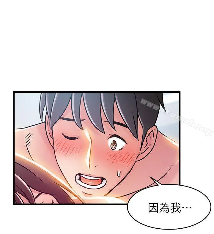 漫画《弱点》第39话第14张图