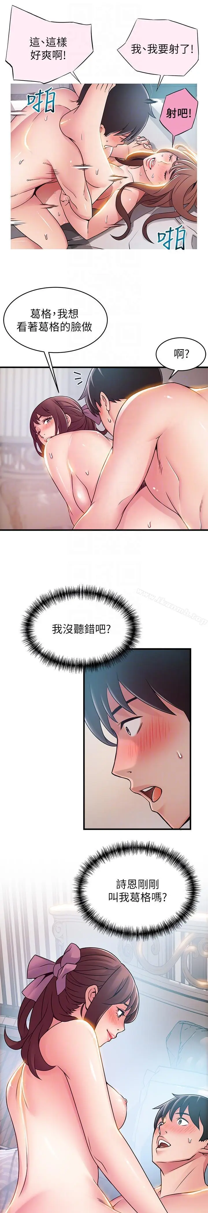 漫画《弱点》第39话第17张图