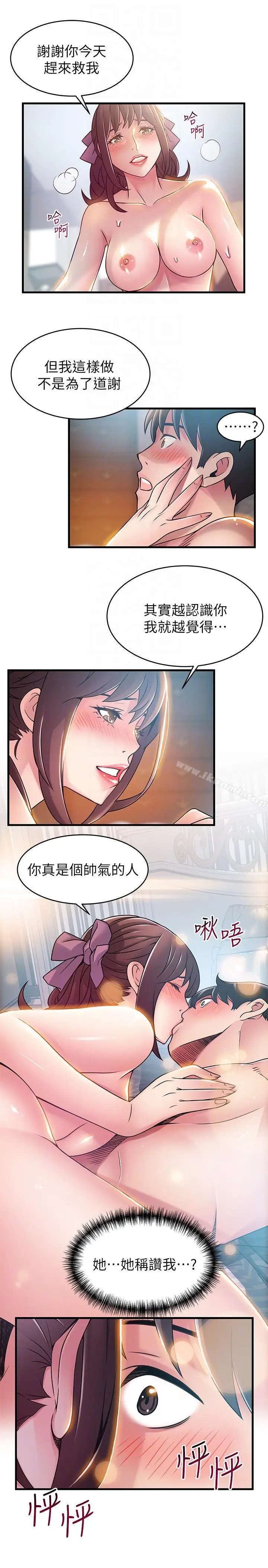 漫画《弱点》第39话第19张图