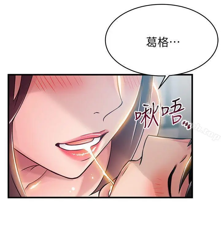 漫画《弱点》第39话第20张图