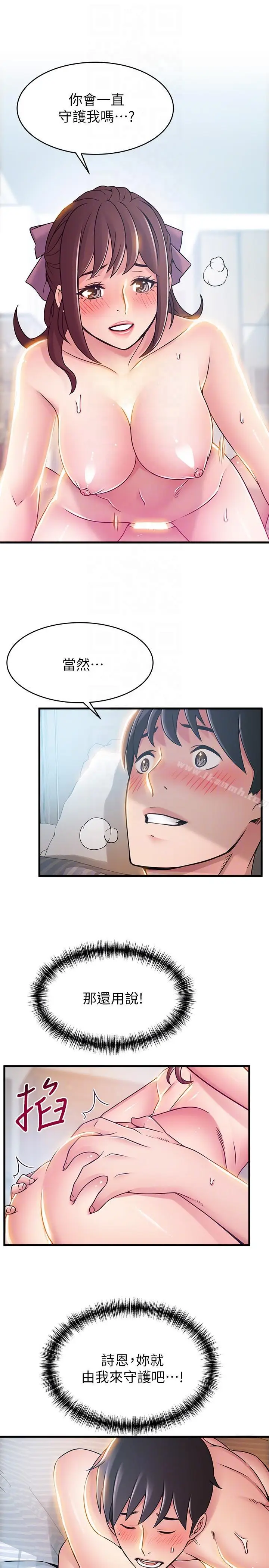 漫画《弱点》第39话第21张图