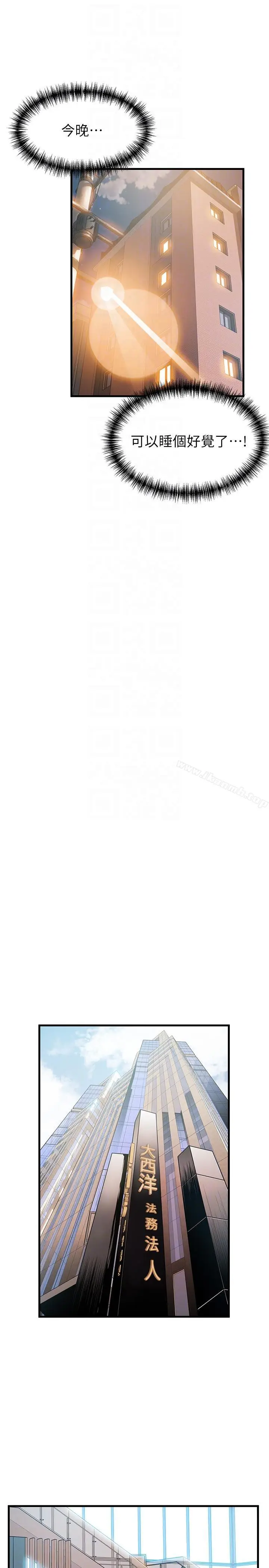 漫画《弱点》第39话第29张图