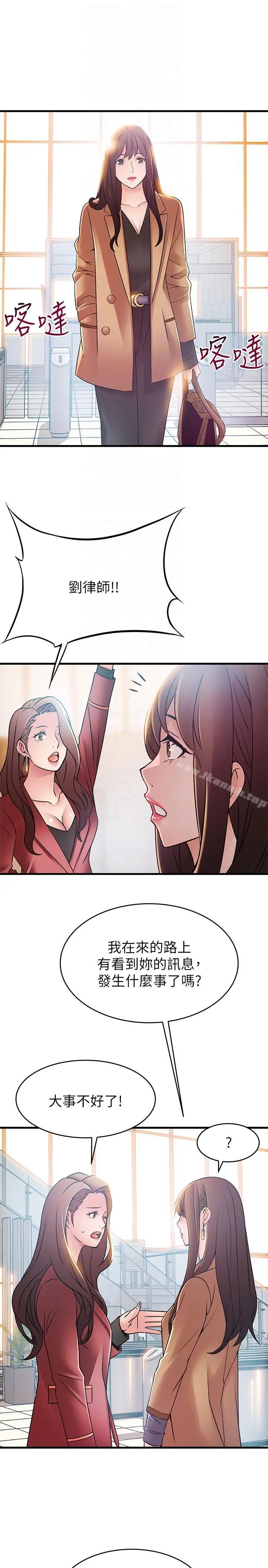 漫画《弱点》第39话第31张图