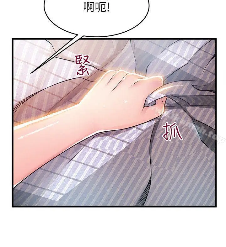 漫画《弱点》第39话第4张图