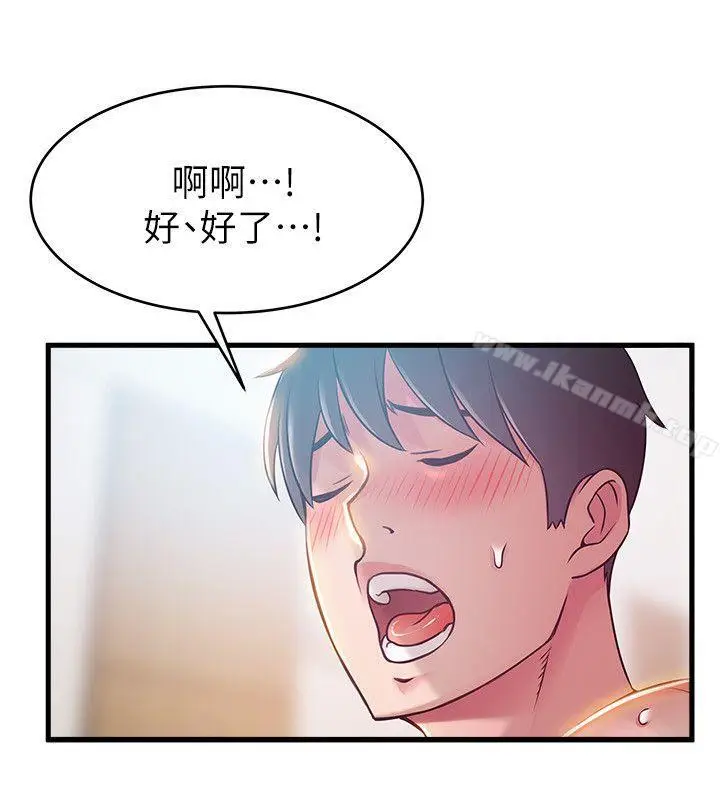 漫画《弱点》第39话第8张图