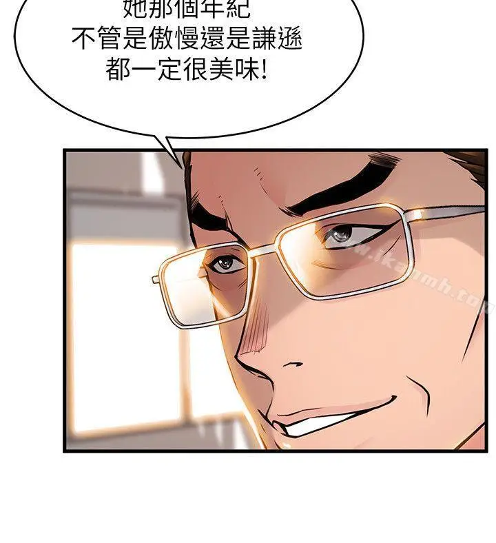 漫画《弱点》第40话第14张图