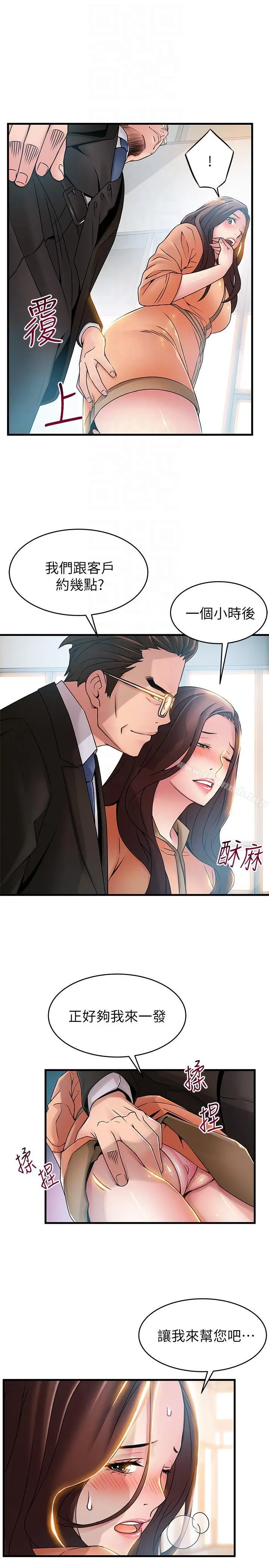 漫画《弱点》第40话第15张图