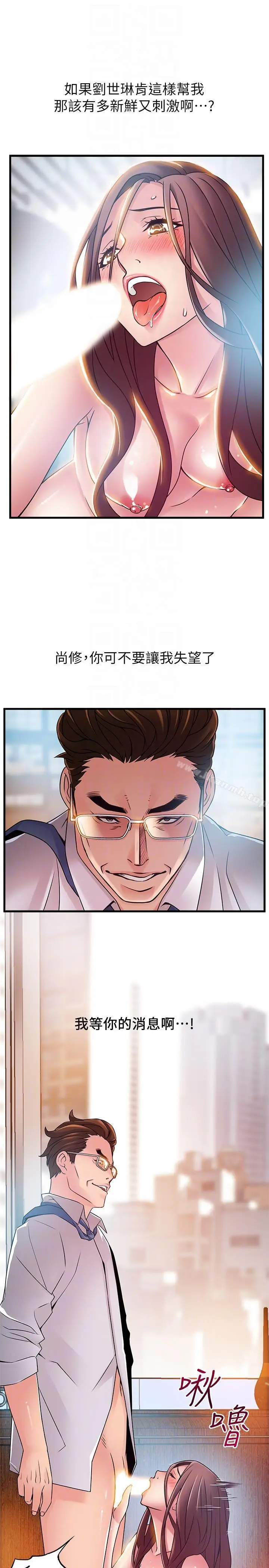 漫画《弱点》第40话第25张图