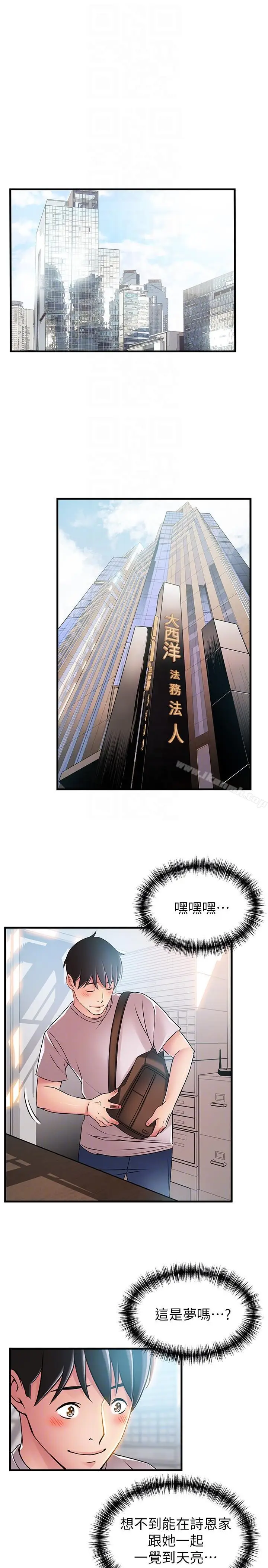 漫画《弱点》第40话第27张图