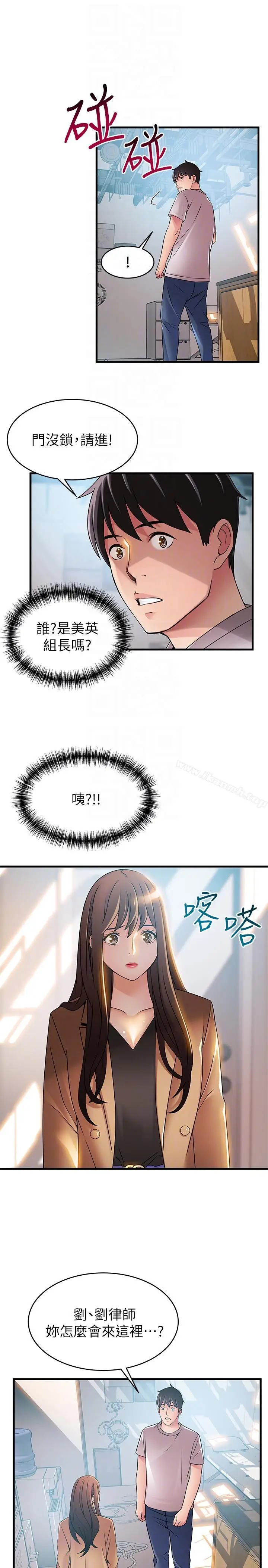 漫画《弱点》第40话第31张图
