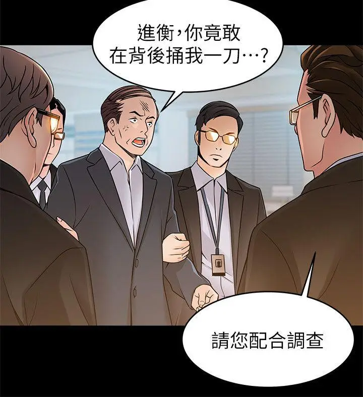 漫画《弱点》第40话第4张图