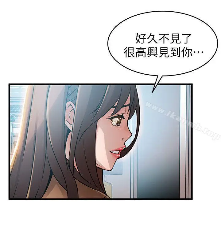漫画《弱点》第41话第18张图
