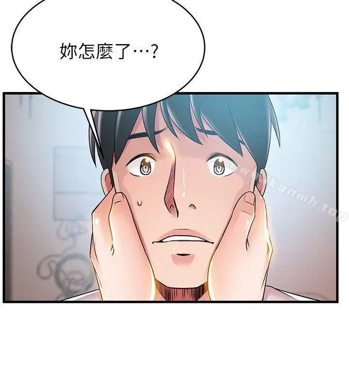 漫画《弱点》第41话第2张图