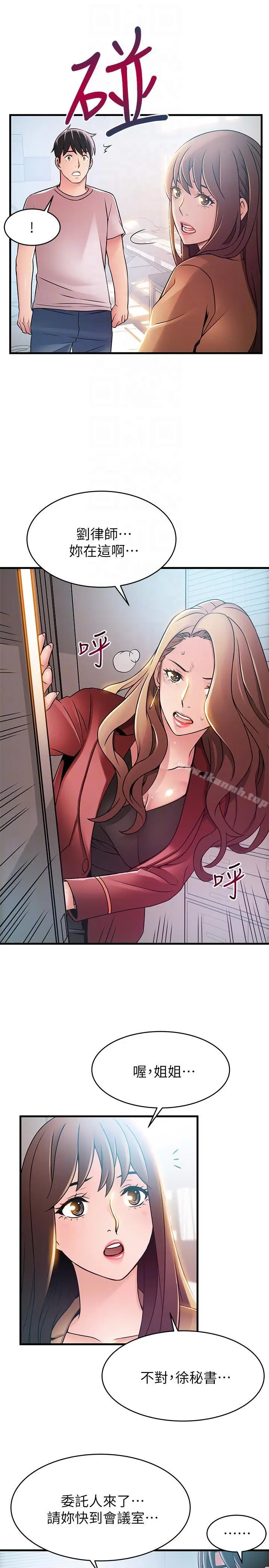 漫画《弱点》第41话第23张图