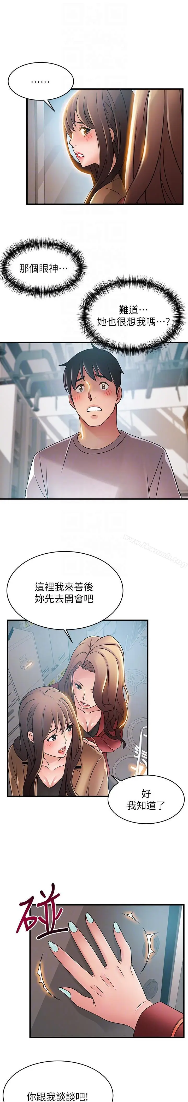 漫画《弱点》第41话第25张图