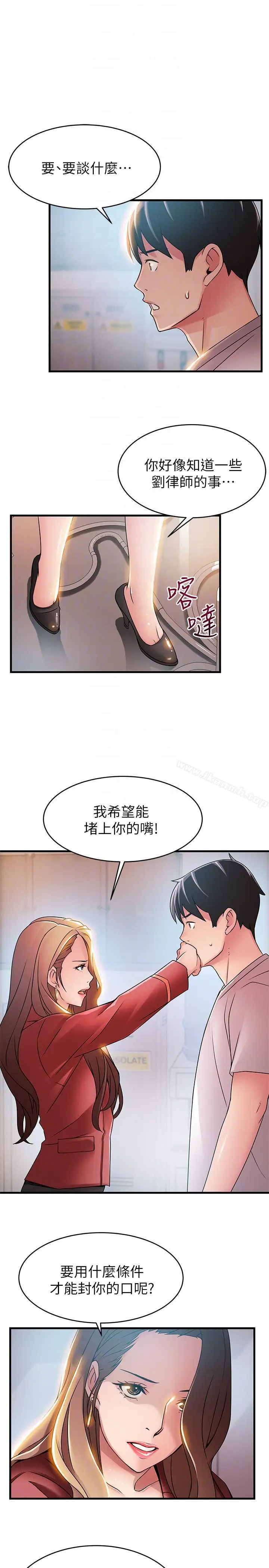 漫画《弱点》第41话第27张图