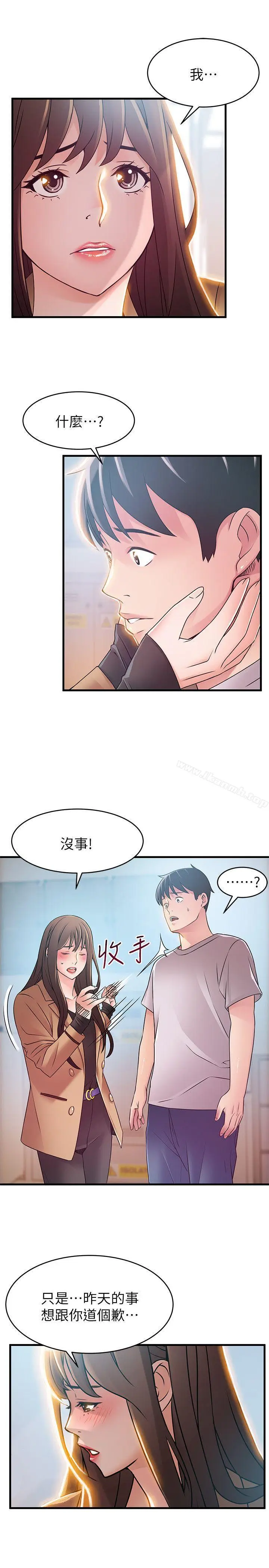 漫画《弱点》第41话第3张图