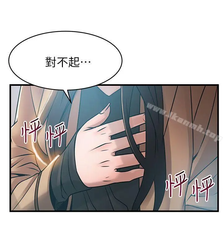 漫画《弱点》第41话第4张图