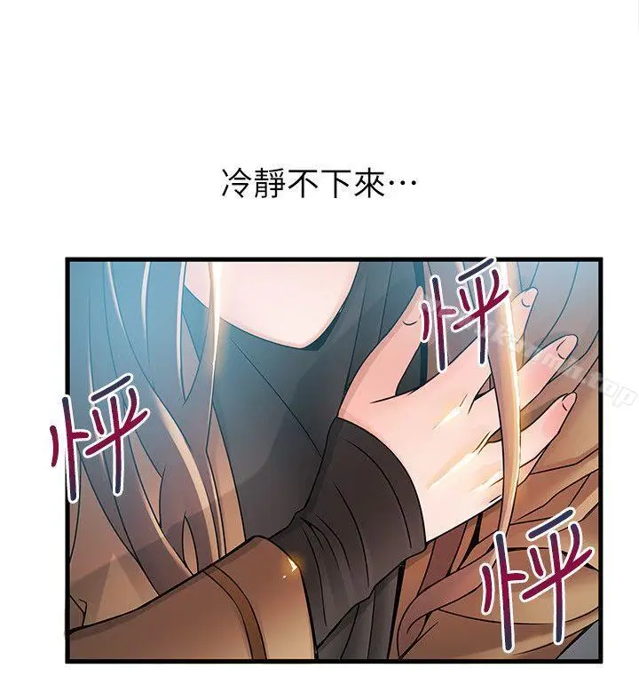 漫画《弱点》第41话第6张图