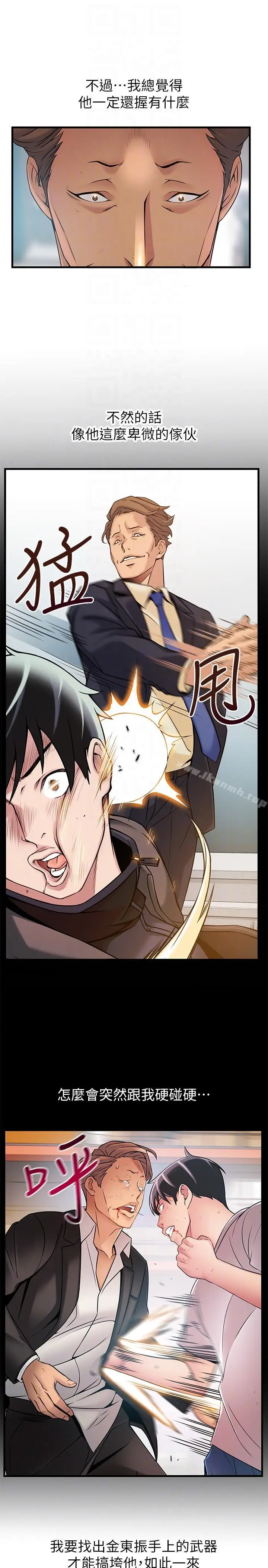 漫画《弱点》第42话第11张图
