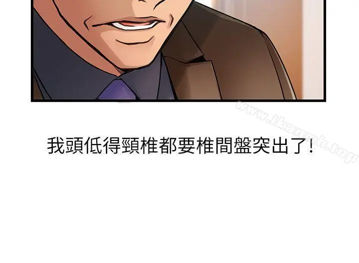 漫画《弱点》第42话第14张图