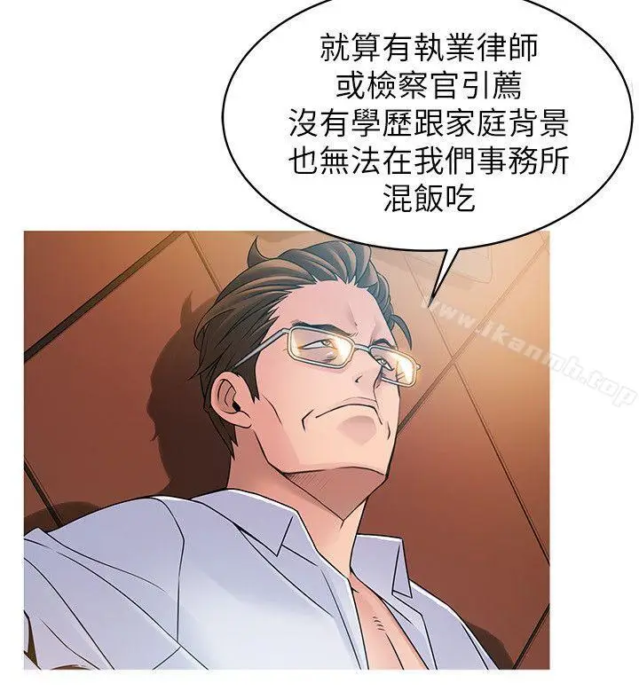漫画《弱点》第42话第18张图
