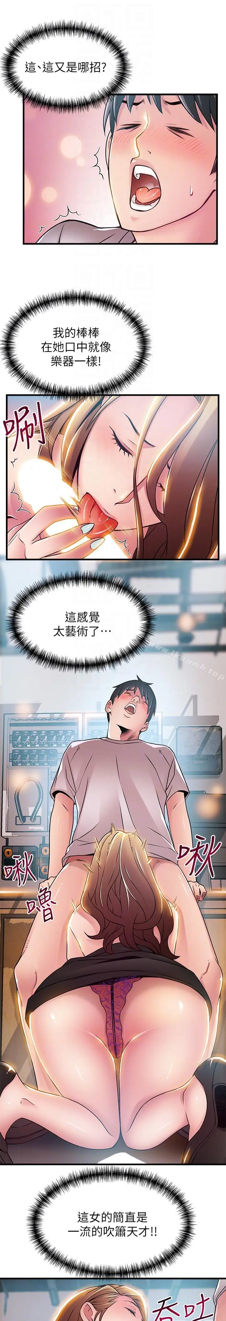 漫画《弱点》第42话第25张图