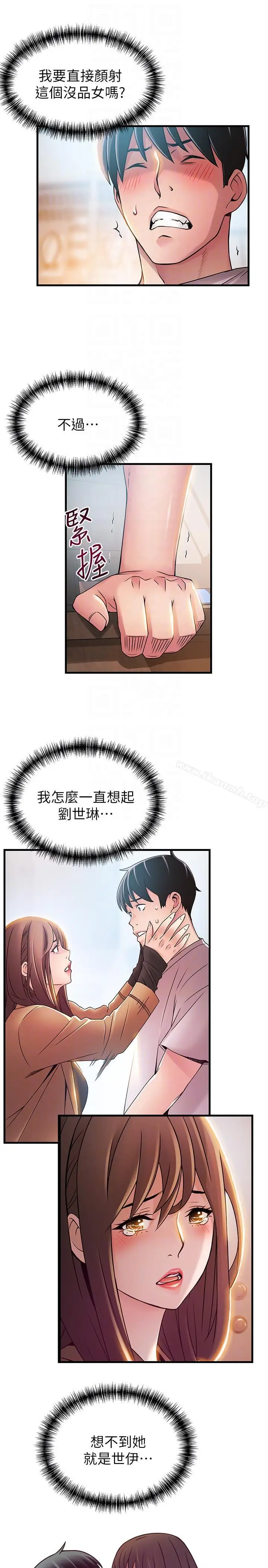 漫画《弱点》第42话第27张图
