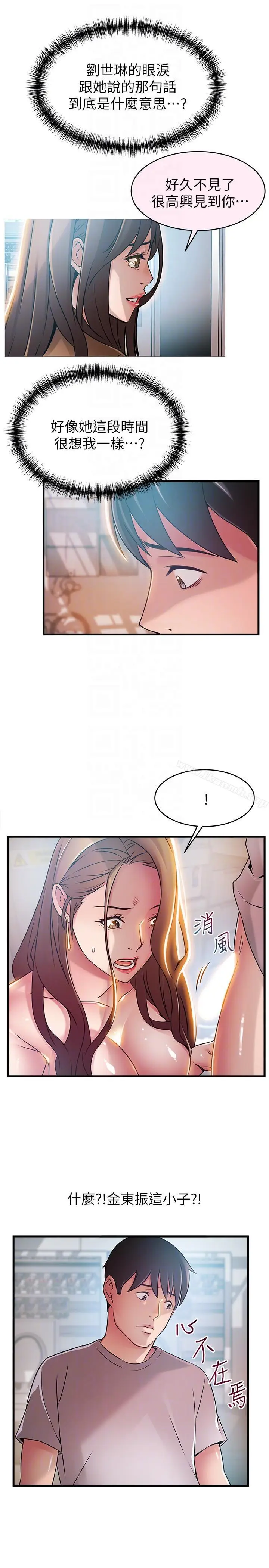 漫画《弱点》第42话第29张图