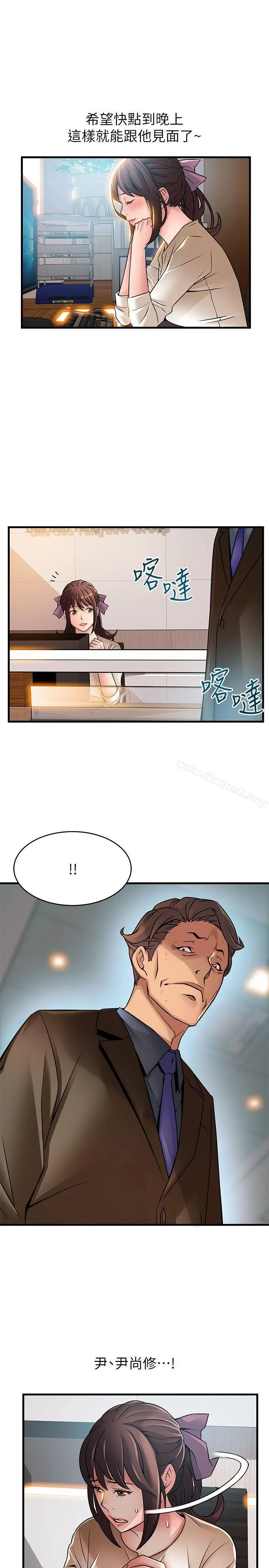 漫画《弱点》第42话第5张图