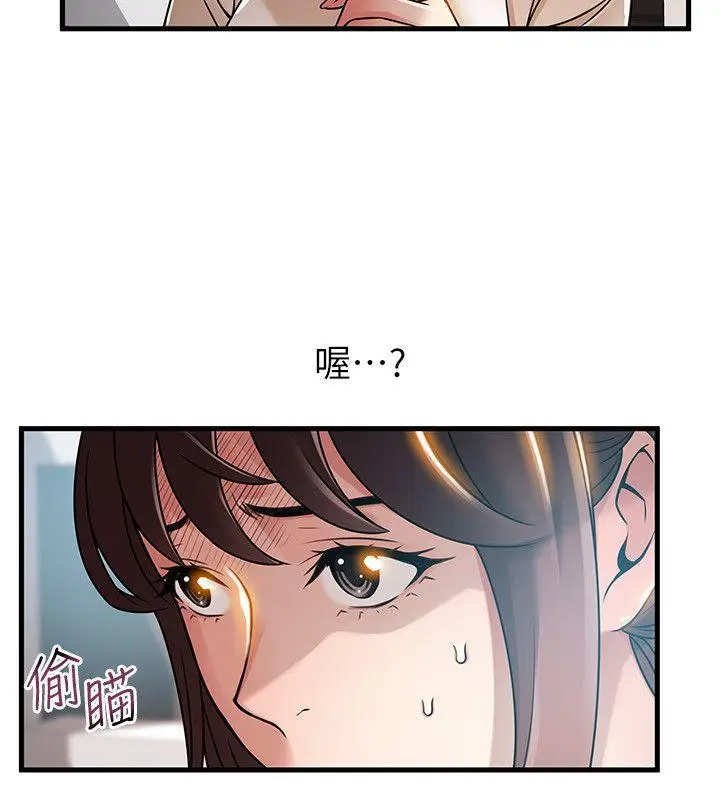 漫画《弱点》第42话第6张图