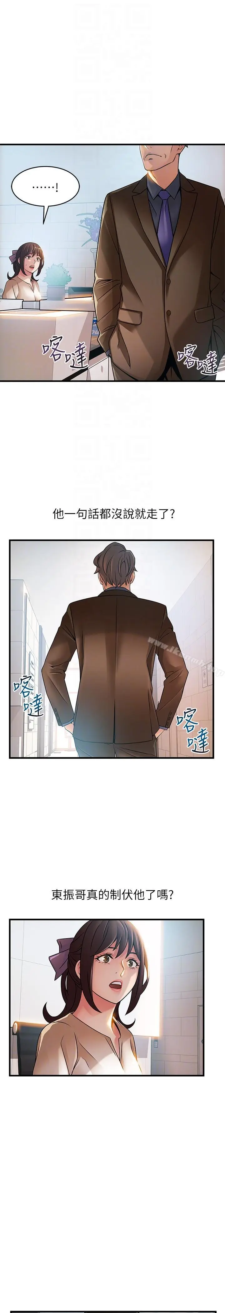 漫画《弱点》第42话第7张图